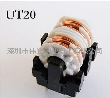 UT20 共模电感